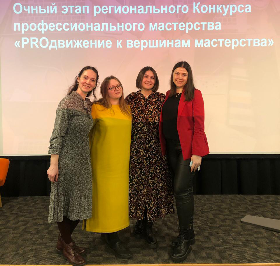 «PROдвижение к вершинам мастерства» - как это?