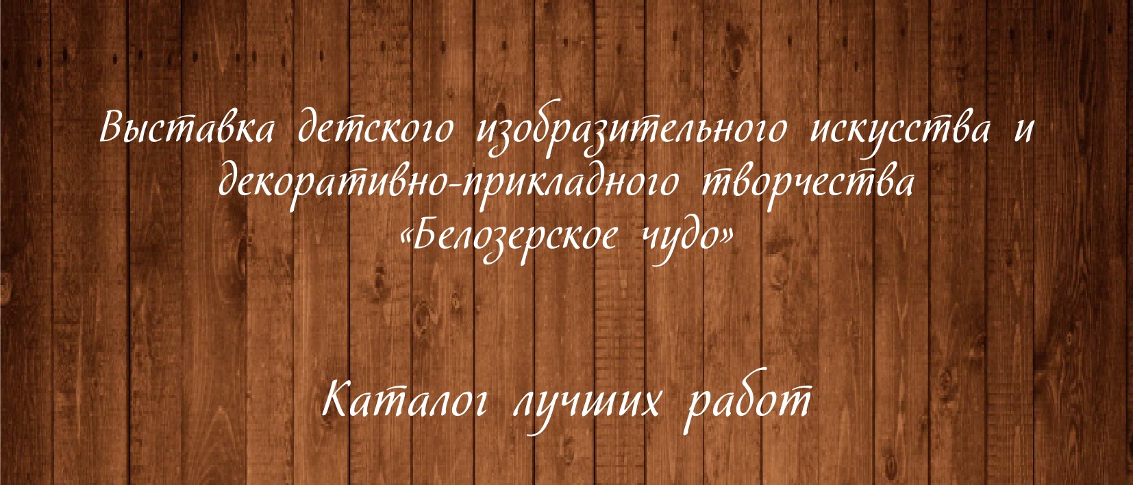 katalog 2014